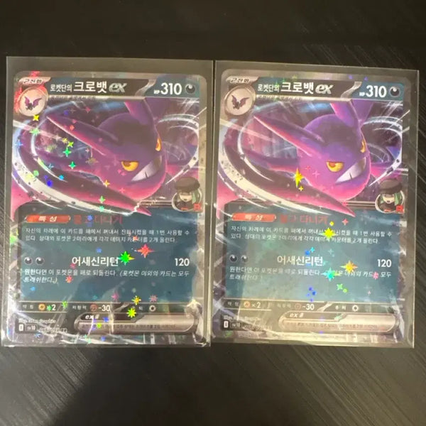 [BUNJANG] Pokemon Card Team Rocket's Crobat ex RR / 포켓몬카드 로켓단의 크로뱃 ex RR