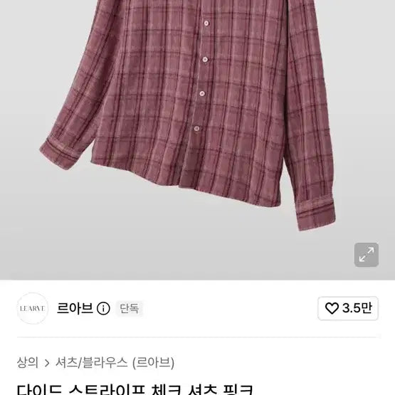 [BUNJANG] Le Havre Dyed Stripe Check Shirt Pink / 르아브 다이드 스트라이프 체크 셔츠 핑크