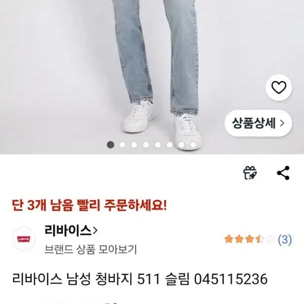 [BUNJANG] Levi's Men's 511 Slim Fit Jeans / 새제품)리바이스 남성 청바지 511 슬림