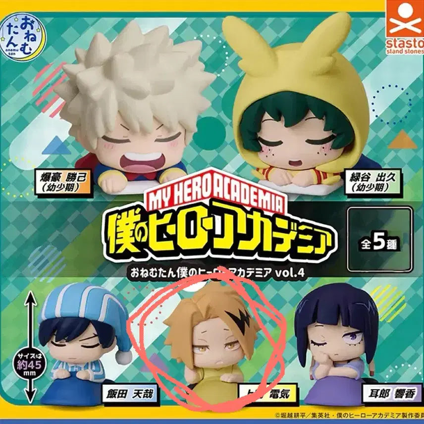 [BUNJANG] My Hero Academia Onemutan Gacha Figures / 히로아카 오네무탄 피규어 가챠