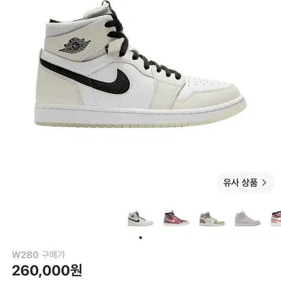 [BUNJANG] Air Jordan 1 Zoom Air Comfort Light Bone Sneakers / 조던 1 줌 에어 컴포트 라이트본