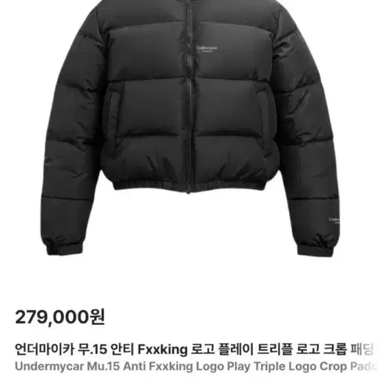 [BUNJANG] Undermycar mu.15 Cropped Padding Size 2 / 언더마이카 mu.15 크롭패딩  2사이즈