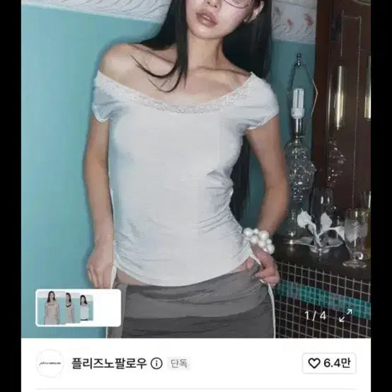 [BUNJANG] Please No Follow Maya Lace Shirring Top / 플리즈노팔로우 마야 레이스 셔링 탑