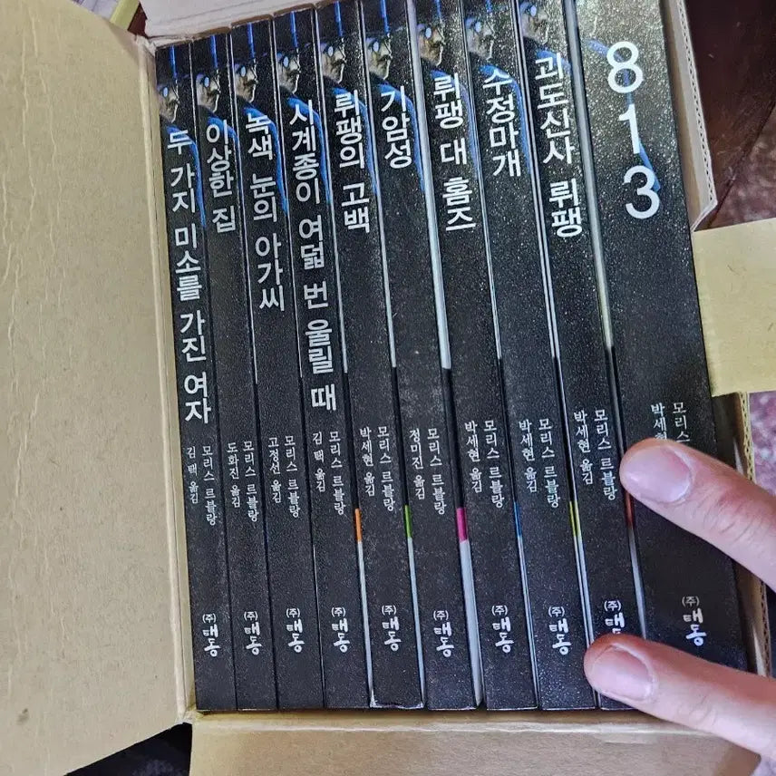 [BUNJANG] Arsène Lupin Collection Volumes 1-10 (Unread) / 아르센 뤼팽 선집 1-10 소장용 안펼쳐본책