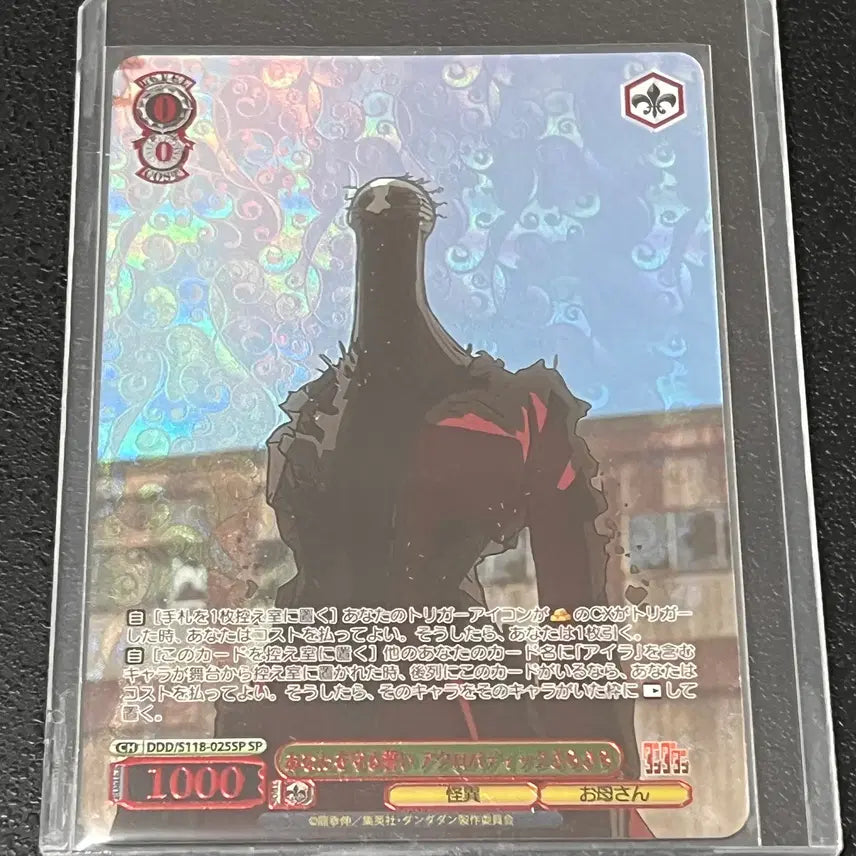 [BUNJANG] Weiss Schwarz D.D.D. SP Super Rare Card / 단다단 바이스슈발츠 정품 아찰 SP SP 초레어카드 팝니다^^