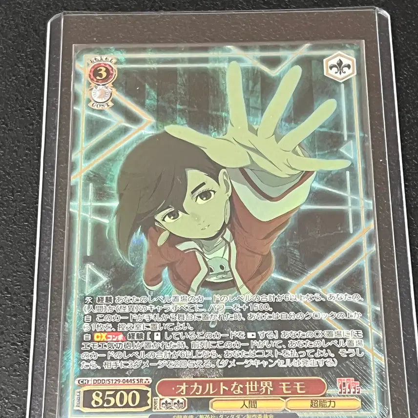 [BUNJANG] Dandadan Weiss Schwarz SR Ayase Momo SR★★★ Ultra Rare Card / 단다단 바이스슈발츠 정품 아야세모모 SR*** 초레어카드 팝니다^^