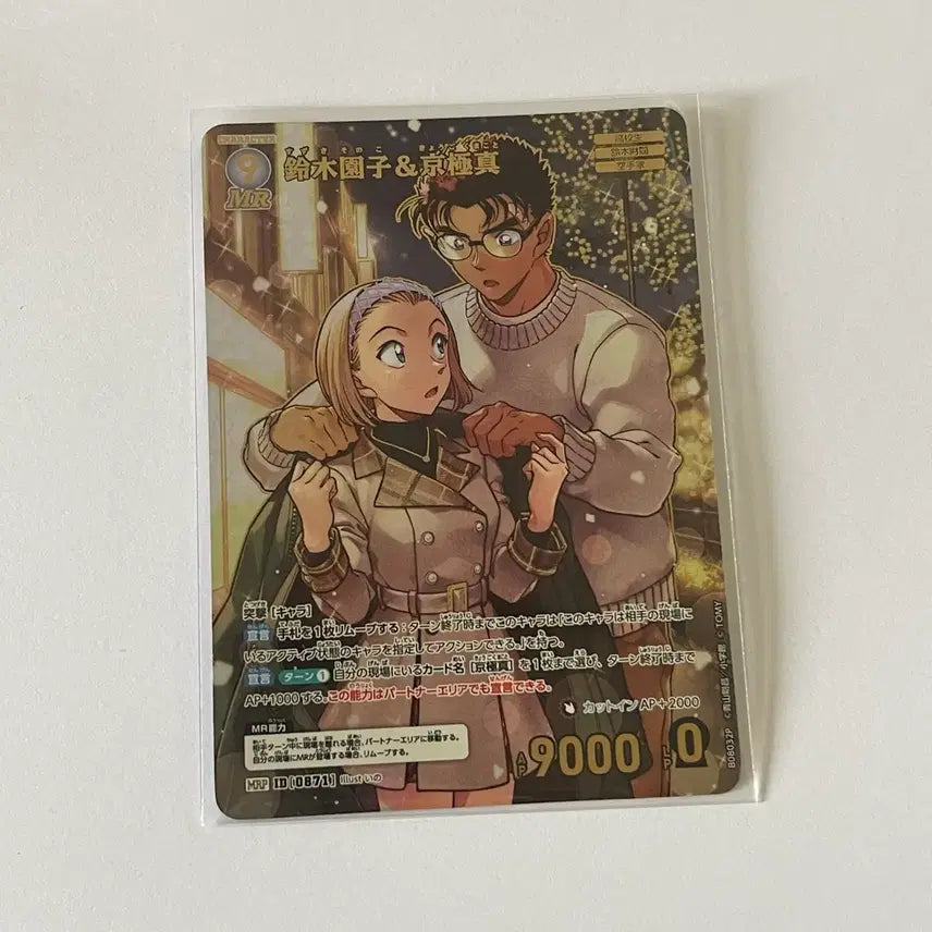 [BUNJANG] Detective Conan TCG Sonoko Suzuki & Makoto Kyogoku MRP / 명탐정코난 TCG 스즈키 소노코&쿄고쿠 마코토 MRP