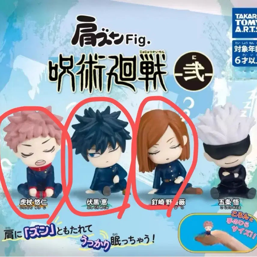 [BUNJANG] Jujutsu Kaisen Onemutan Shoulder Cushion Gacha / 주술회전 어깨쿵 꾸벅 가챠 오네무탄