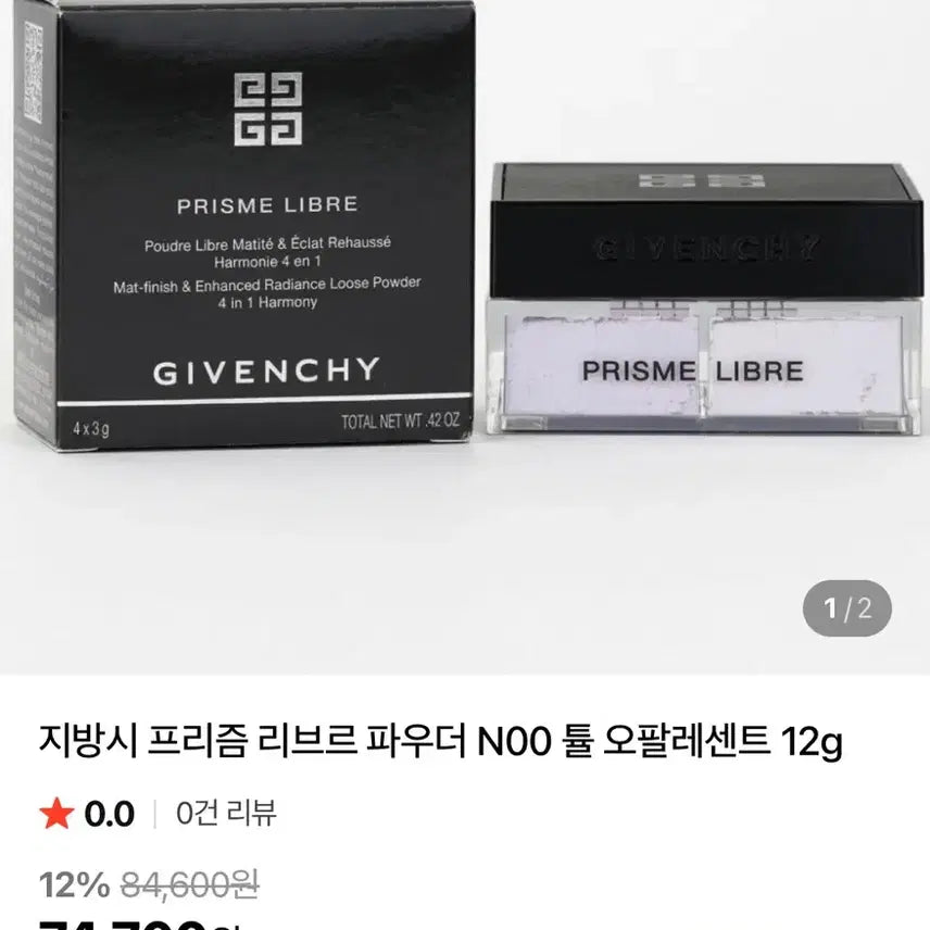 [BUNJANG] Givenchy Prisme Libre Loose Powder N00 Tulle Opaline 12g / 지방시 프리즘 리브르 루스 파우더 N00 튤 오팔레센트 12g