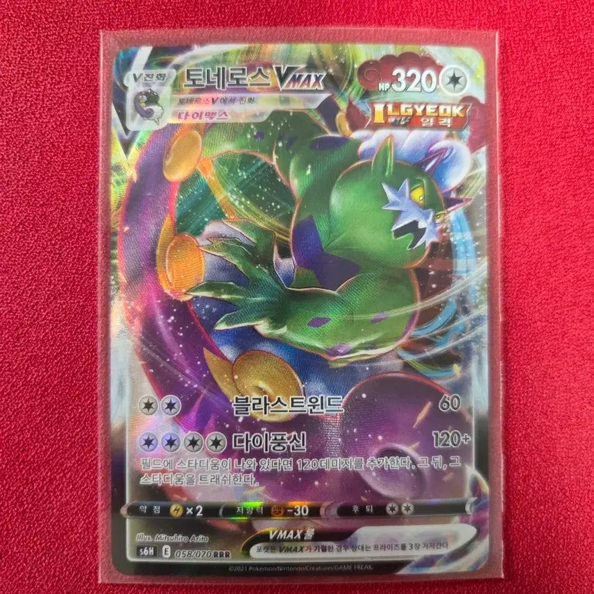 [BUNJANG] Pokemon Card Tornadus RRR (s6H) Silver Lance / 포켓몬카드 토네로스 RRR (s6H) 백은의랜스