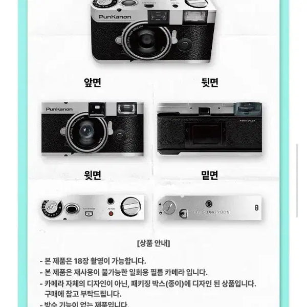 [BUNJANG] Lee Seung Yoon Pung Canon Film Camera / 이승윤 펑캐논 필름 카메라
