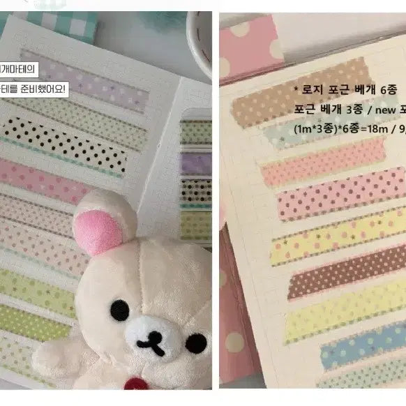 [BUNJANG] Kkomame Ringo, Lovers Pick Me, TMaba, Way to Fetch, Rosy Sticker, Check Matte Washi Tape Set / 4)마테띵/코마메링고/러버스픽미/트마바/웨이투페치/로지스티커/체크마테