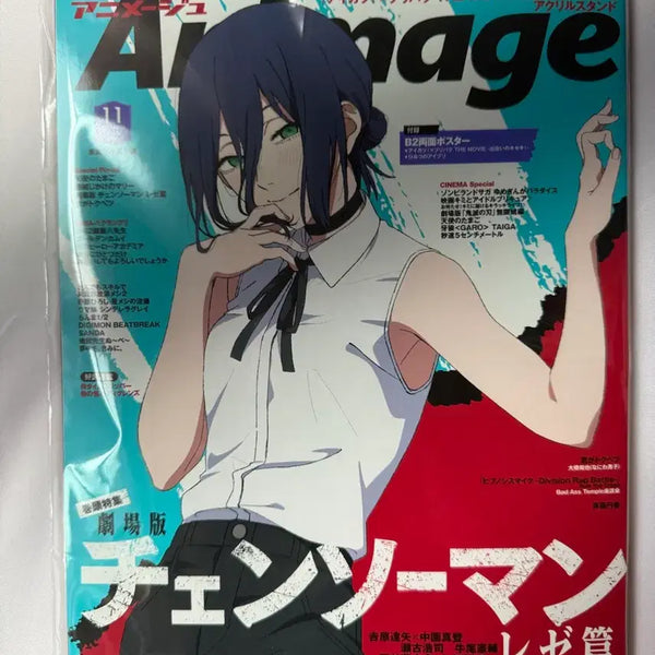 [BUNJANG] Animage November Issue Reze Poster / 아니메쥬 11월호 레제