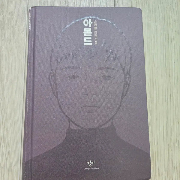 [BUNJANG] Almond by Sohn Won-pyung Book / 손원평 아몬드 판매합니다.