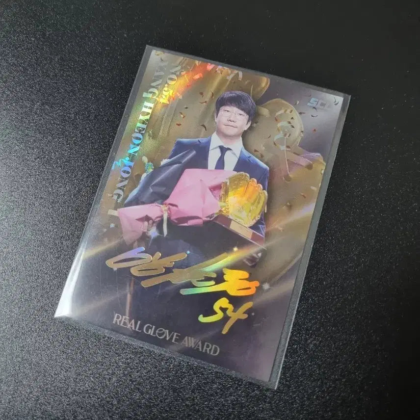 [BUNJANG] Yang Hyeon-jong REAL GLVE AWARD Photocard / 양현종 REAL GLOVE AWARD 포토카드