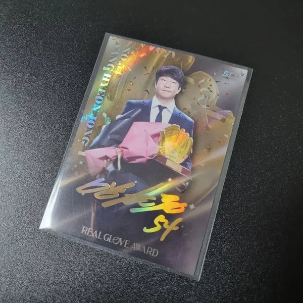[BUNJANG] Yang Hyeon-jong REAL GLVE AWARD Photocard / 양현종 REAL GLOVE AWARD 포토카드
