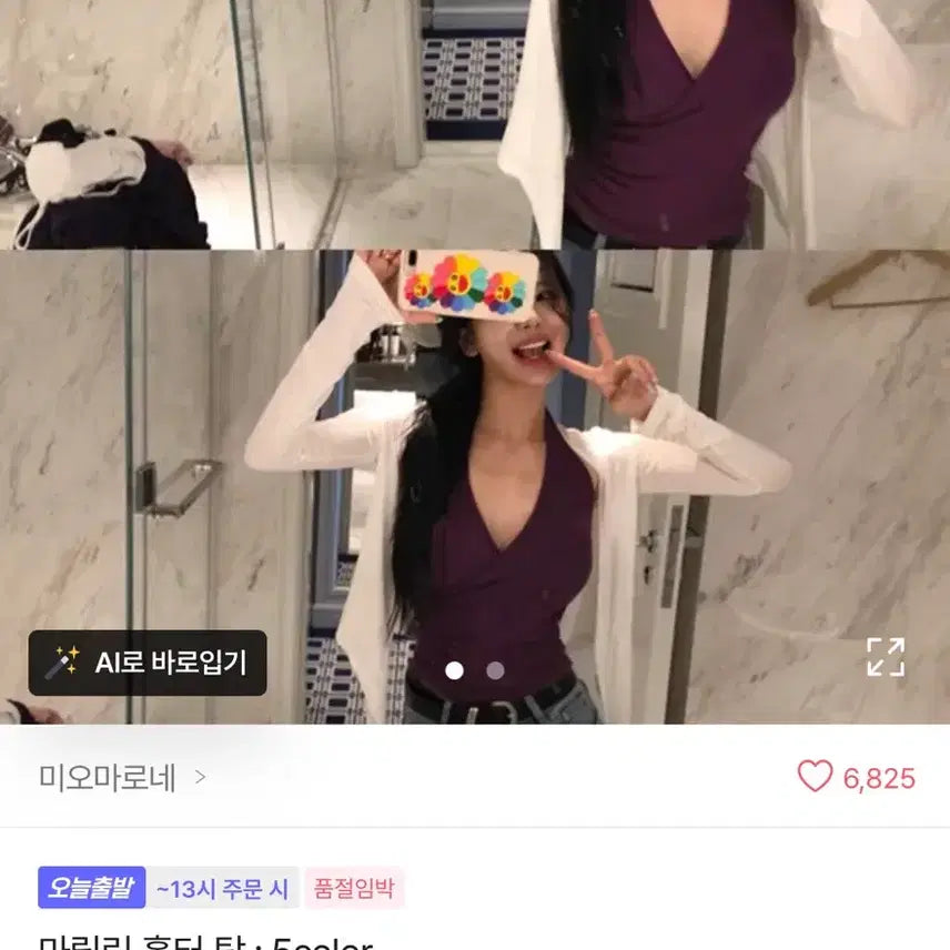 [BUNJANG] Miomarrone Halter Top - Purple / 에이블리 미오마로네 홀터 탑 퍼플색