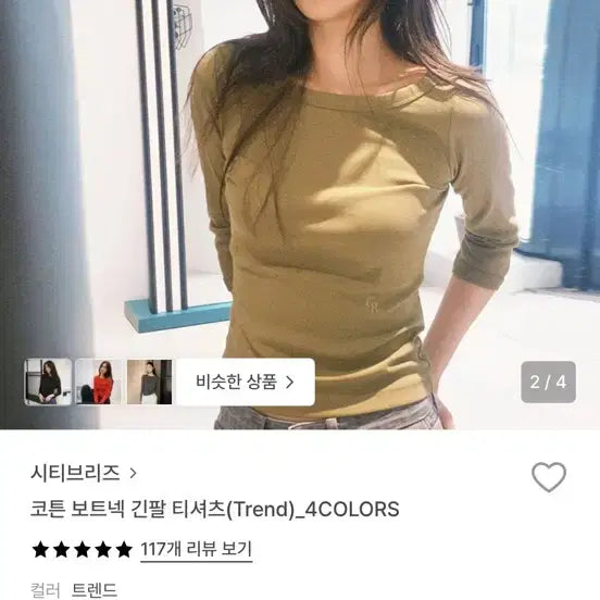 [BUNJANG] Citybreeze Cotton Boatneck Long Sleeve T-shirt + Sleeveless Set (Olive) / (나시랑세트)시티브리즈 코튼 보트넥 긴팔티셔츠+슬리브리스(올리브)