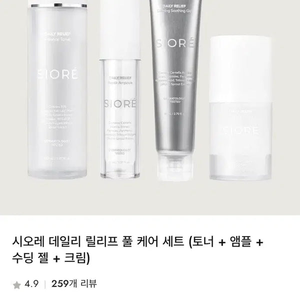 [BUNJANG] Siore Daily Relief Set / 시오레 데일리 릴리프 세트 (약국입점 브랜드)