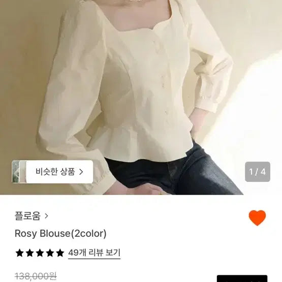 [BUNJANG] Pleium Rojy Blouse Cream S New / 플로움 로지 블라우스 크림 S 새상품