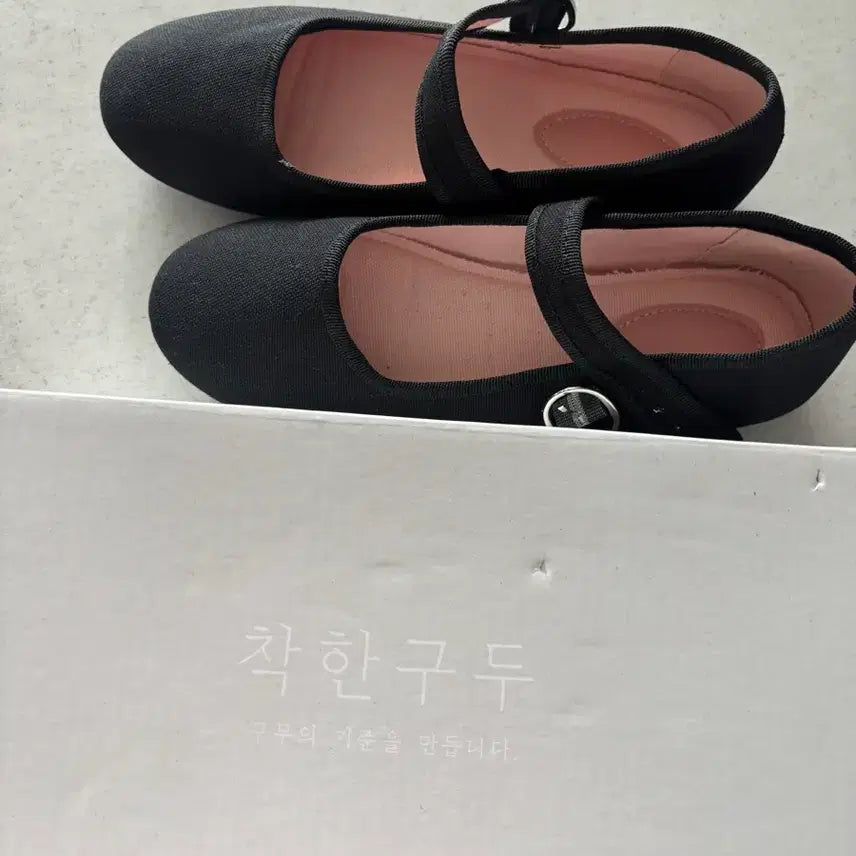 [BUNJANG] Flat Shoes / 플랫슈즈 착한구두 새 상품
