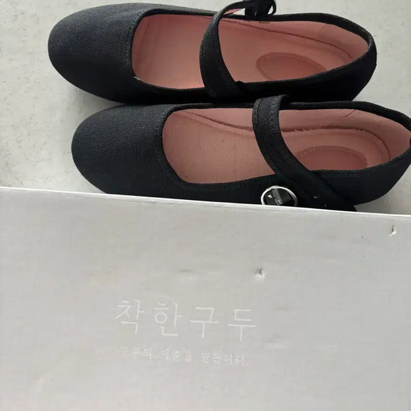 [BUNJANG] Flat Shoes / 플랫슈즈 착한구두 새 상품