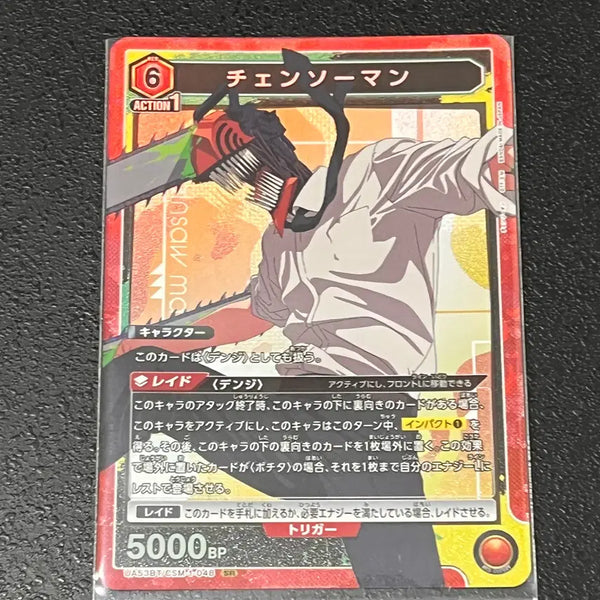 [BUNJANG] Chainsaw Man Union Arena Official Rare SR Cards (Set of 5) / 체인소맨 유니온아레나 최신판 정품 레어 SR카드 5종 팝니다^^