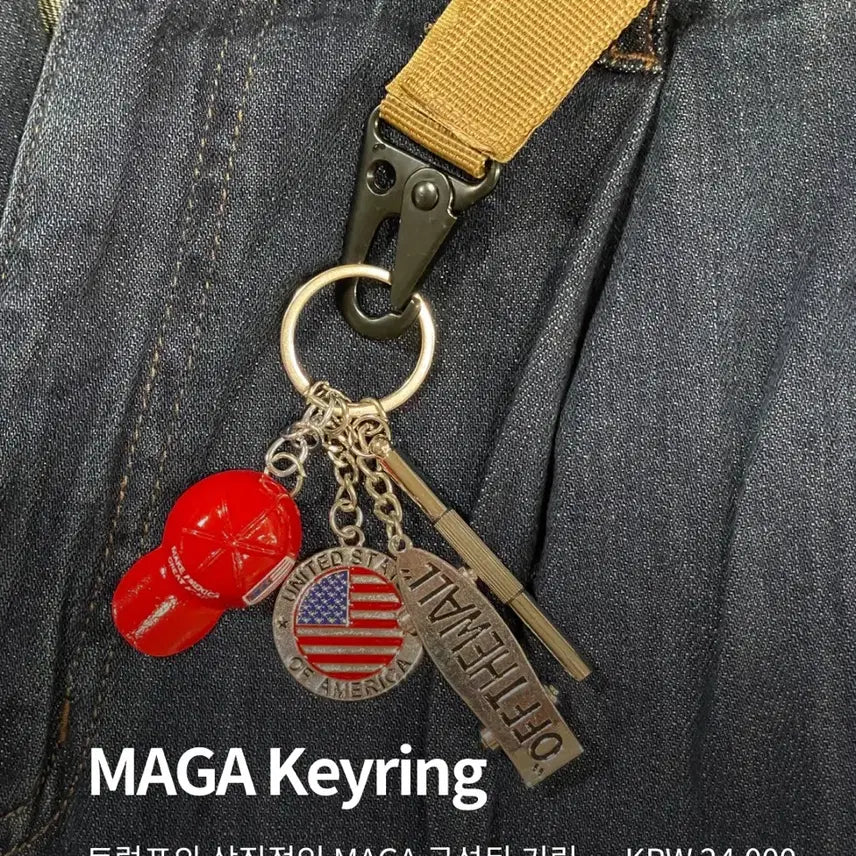 [BUNJANG] MAGA Trump Keychain / MAGA 트럼프 키링