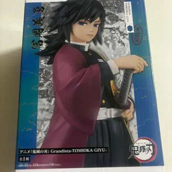 [BUNJANG] Demon Slayer Grandista Tomioka Giyu Figure / 귀멸의 칼날 그란디스타 토미오카 기유