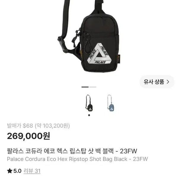 [BUNJANG] Palace Cordura Eco Hex Ripstop Shot Bag Black 23FW Mini Bag / 팔라스 코듀라 에코 헥스 립스탑 샷 백 블랙 - 23FW (미니백)