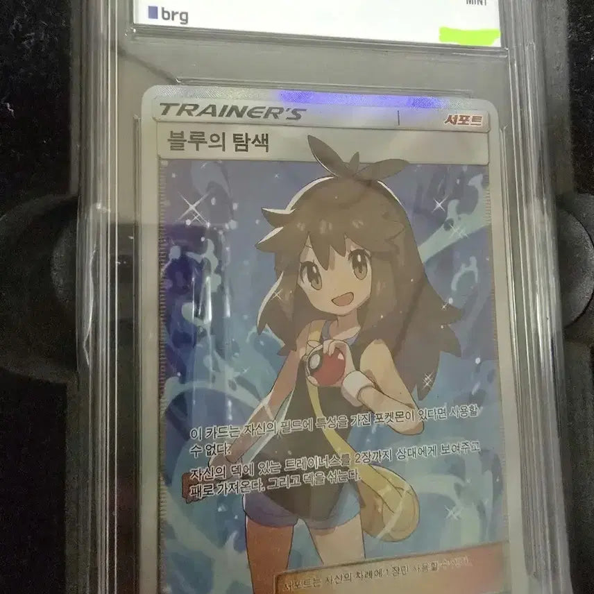 [BUNJANG] 2019 Pokemon Card Blue's Exploration SR Mint Grade / 2019 포켓몬 카드 블루의 탐색 SR 민트 등급