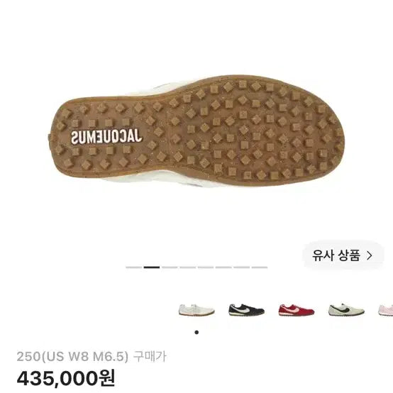 [BUNJANG] Nike x Jacquemus Nikeis Le Papier Moon Shoe SP Soft Pearl Sail / 나이키 x 자크뮈스 문 슈 SP 소프트 펄 세일
