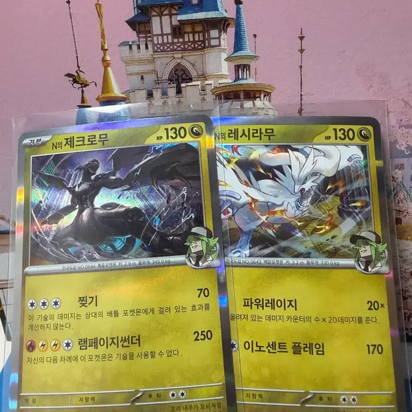 [BUNJANG] Pokemon Card Reshiram Zekrom R Set / 포켓몬카드 레시라무 제크로무 R 세트