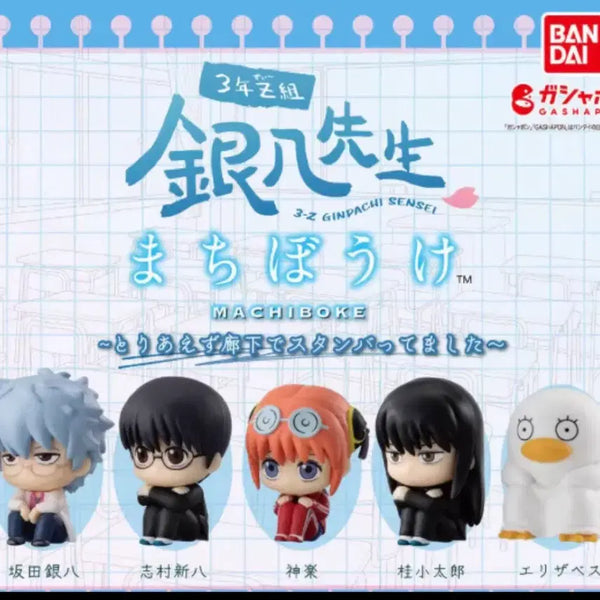 [BUNJANG] Gintama Gintoki's Father Ginpachi Sensei Machi Boko Bundle Set / 은혼 삼젯 긴파치 센세 마치보케 일괄 판매
