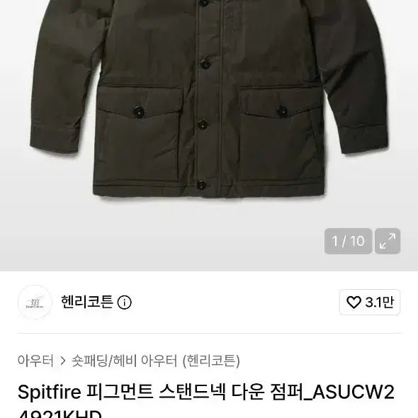 [BUNJANG] Henry Cotton Spitfire Stand Neck Down Jumper / [역시즌] 헨리코튼 스핏파이어 스탠드넥 다운 점퍼