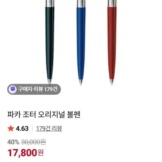 [BUNJANG] Parker Jotter Original Ballpoint Pen Set (3 Pens) / 파카 조터 오리지널 볼펜 3개 몽땅