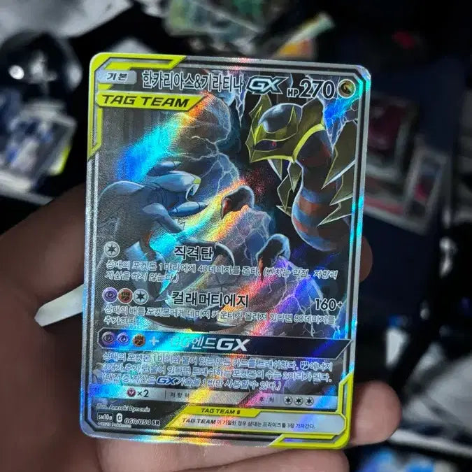 [BUNJANG] Garchomp & Giratina Tag Team GX SR Special Illustration Rare Pokemon Card / 한카리아스&기라티나 태그팀 gx sr 특일 포켓몬 카드