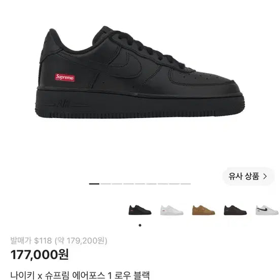 [BUNJANG] Supreme x Nike Air Force 1 Low Black Sneakers / 슈프림 에어포스 로우 블랙 230 판매/교환