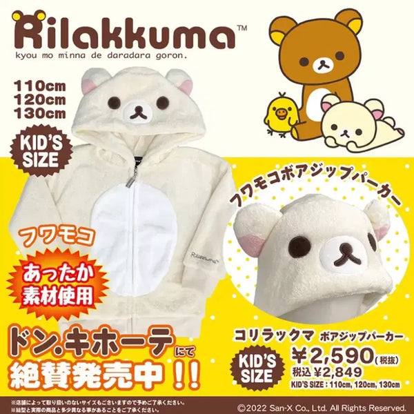 [BUNJANG] Vintage Korilakkuma Hooded Zip-up Hoodie (LL/XL) / 고전 코리락쿠마 후드집업 LL XL 사이즈 판매 (키즈X)