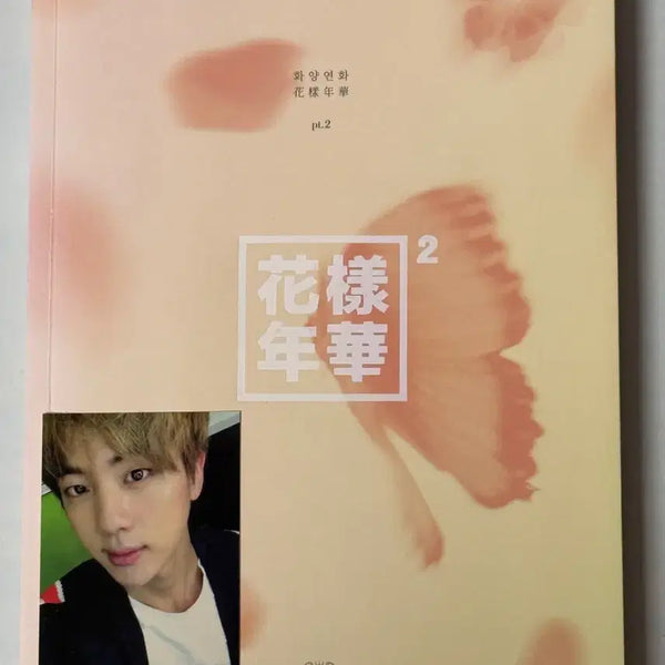 [BUNJANG] BTS - The Most Beautiful Moment in Life, Pt. 2 - Jin Photocard / 방탄소년단 화양연화 pt.2 앨범 진 포토카드 포함