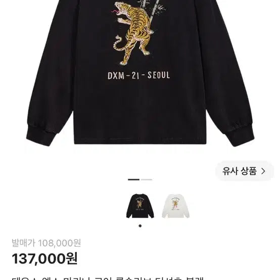 [BUNJANG] Deus Ex Machina Lowr Long Sleeve T-shirt Black M Size / 데우스엑스마키나 로어 롱슬리브 티셔츠 블랙 m사이즈