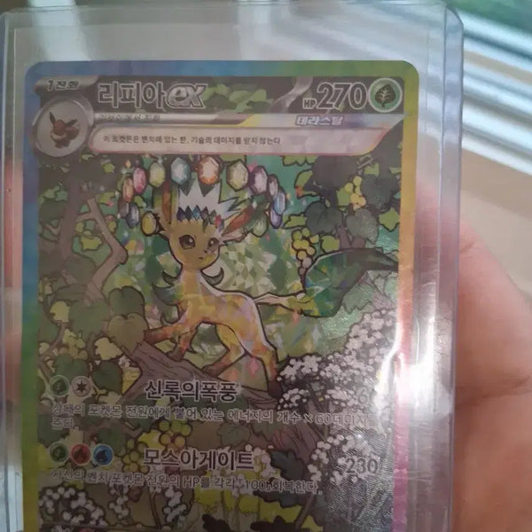 [BUNJANG] Lugia VSTAR SAR Evolving Skies Terastal Trading Card / 리피아 sar 이브이 히어로즈 테라스탈