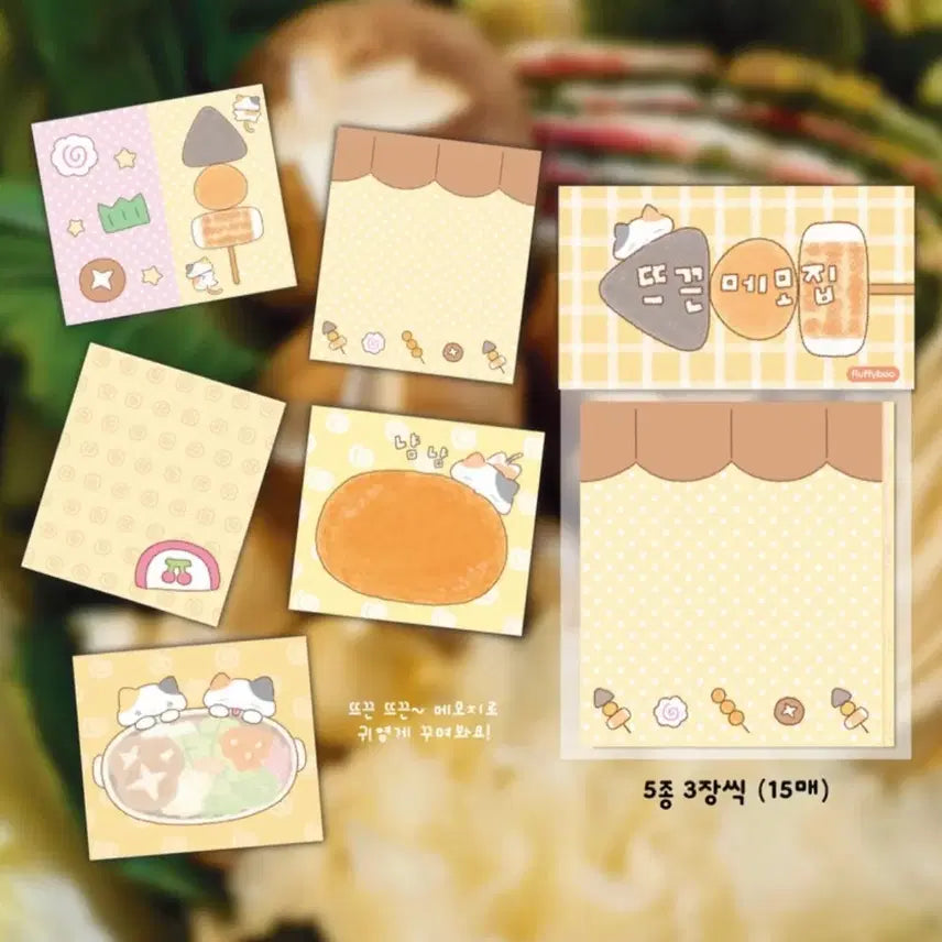 [BUNJANG] Fluffyboo Warm Memo Pad Set (5 sheets) / 플러피부 뜨끈메모집 모조지띵