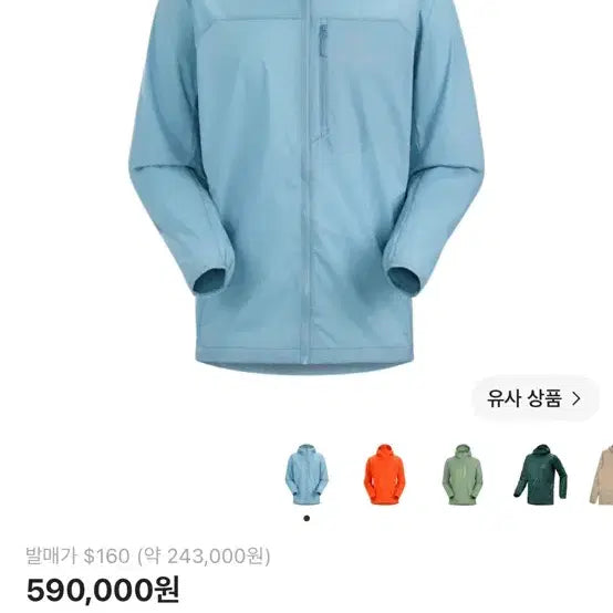 [BUNJANG] Arc'teryx Squamish Hoodie Solace L / 아크테릭스 스쿼미시 솔레스 L