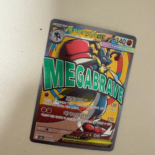 [BUNJANG] Pikachu GX HR & Mega Lucario MA Bundle / 라이츄gx hr&메가루카리오 MA 일괄 판매합니다