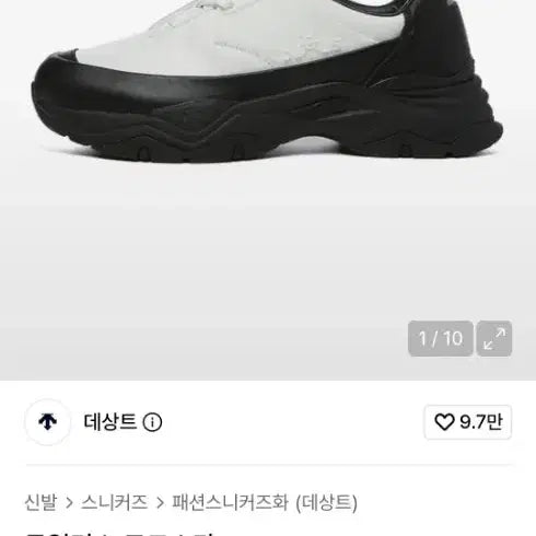 [BUNJANG] Descente Dualis Roadstar Sneakers Black White 270mm / [062] 데상트 듀얼리스 로드스타 스니커즈 블랙 화이트 270mm