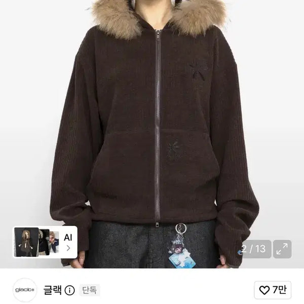 [BUNJANG] Glacique Droplet Racoon Fur Zip-Up Hoodie (Brown) / (글랙지꾸) 드로플랫 라쿤 퍼 집업 후드 (BROWN)