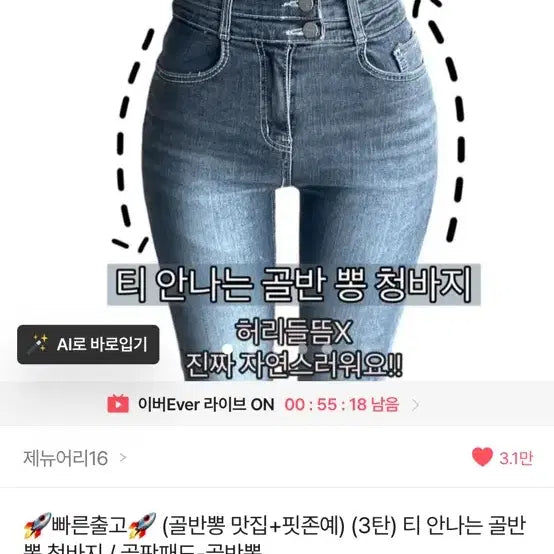 [BUNJANG] January 16th Women's High-Waist Hip Padding Jeans / 에이블리 제뉴어리16 골반뽕 투버튼 청바지 팬츠