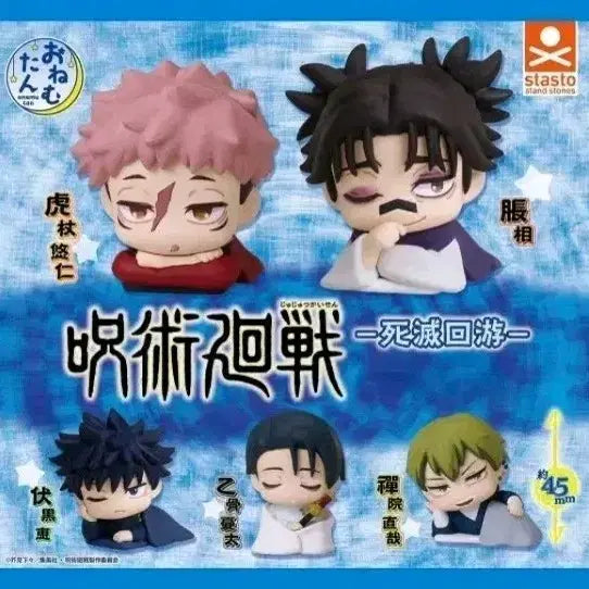 [BUNJANG] Jujutsu Kaisen Jukon-sen & Okekun Figure Set / (새상품)주술회전 1+1할인 사멸회전5종 +어깨쿵4종(총9개)