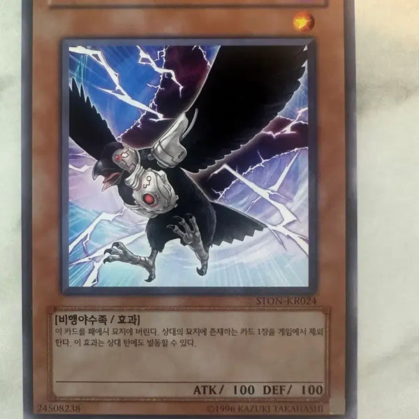 [BUNJANG] Yu-Gi-Oh! D.D. Crow Card / 유희왕 D.D. 크로우 카드2